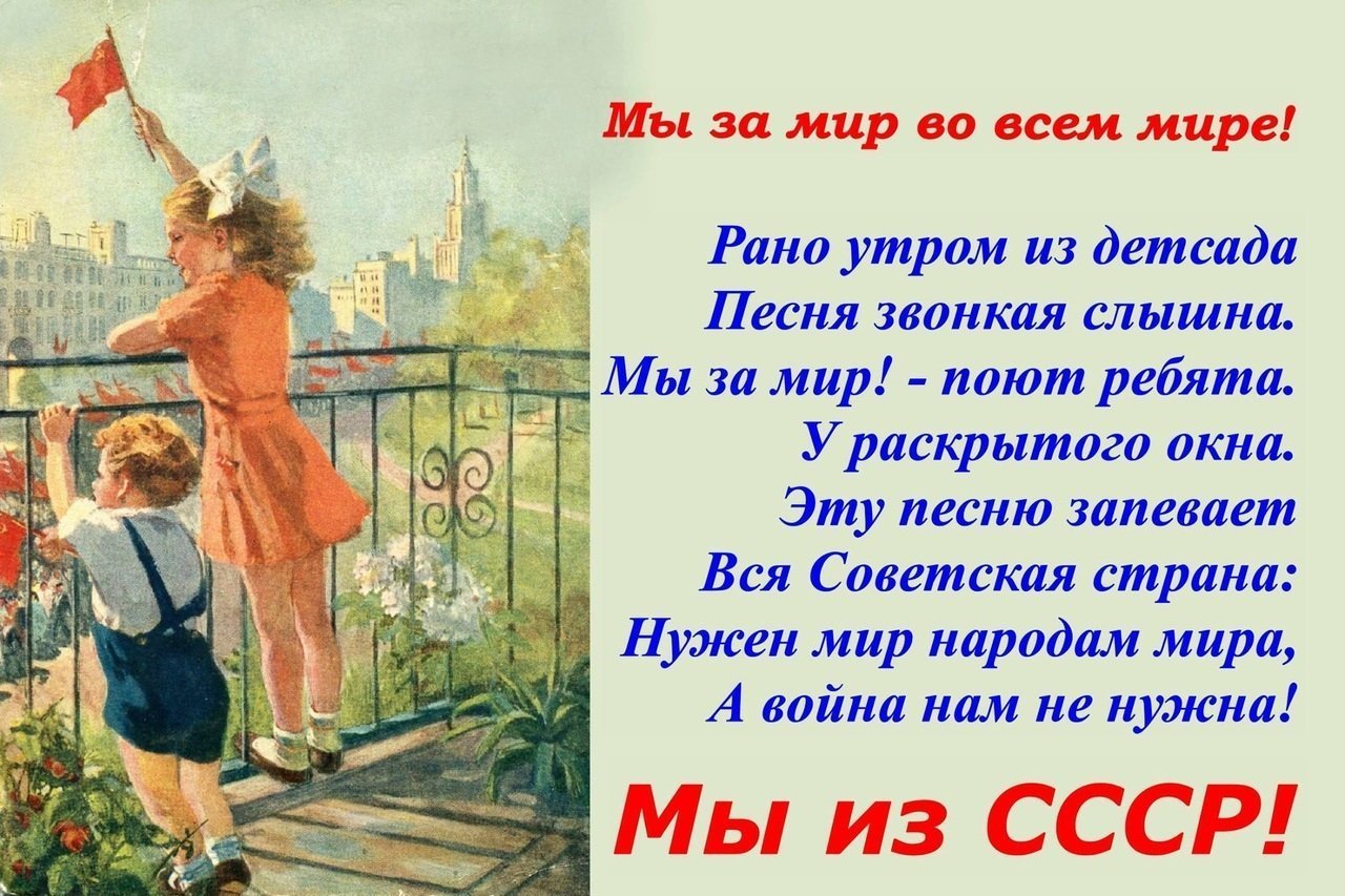 Советские стихи для детей СССР